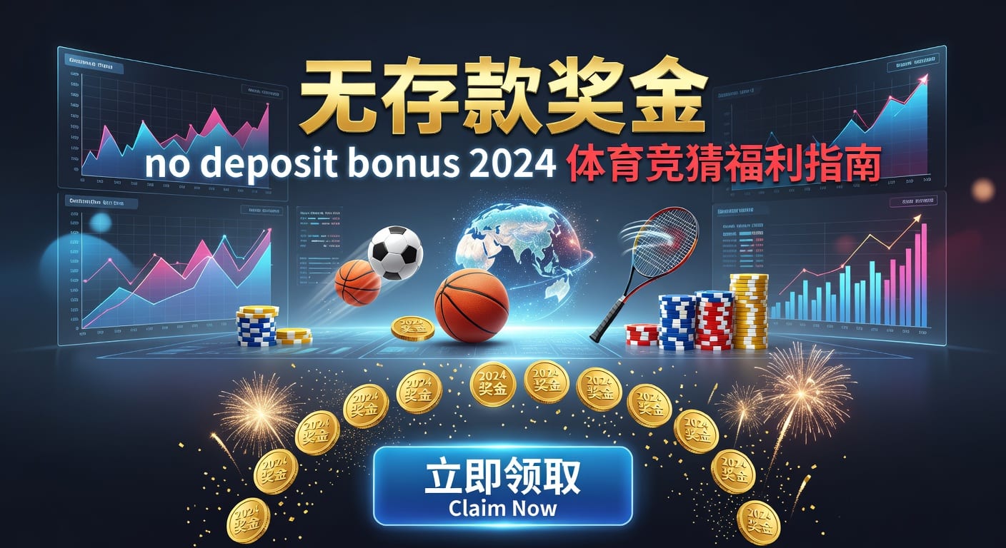 存款 deposit 乐鱼体育官网入金指南